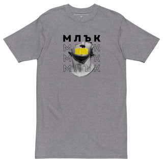 Тениска „Млък“ от streetwear колекция