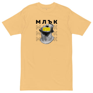 Тениска „Млък“ от streetwear колекция