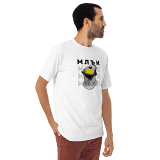 Тениска „Млък“ от streetwear колекция